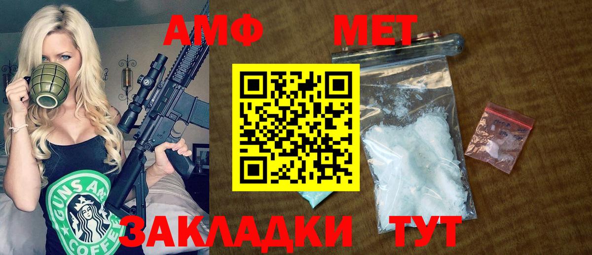 АМФЕТАМИН VHQ  Amphetamine  Дмитров  Вход с VPN 