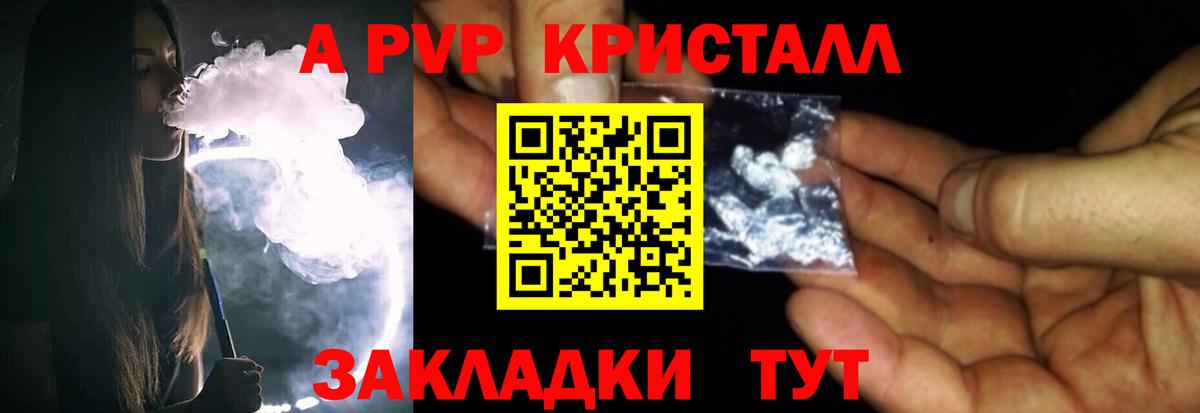 A PVP мука Дмитров