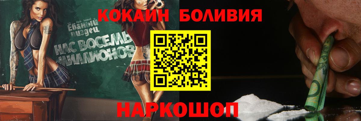 Дмитров  наркота  Кокаин VHQ  Вход с VPN  КОКАИН 98% 