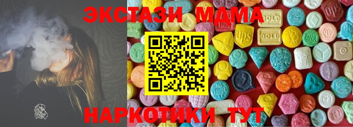 Дмитров  Экстази VHQ  Ecstasy бентли  Вход с VPN 