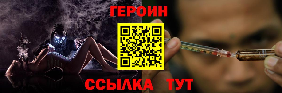 Героин афганец  Вход с VPN  Дмитров 