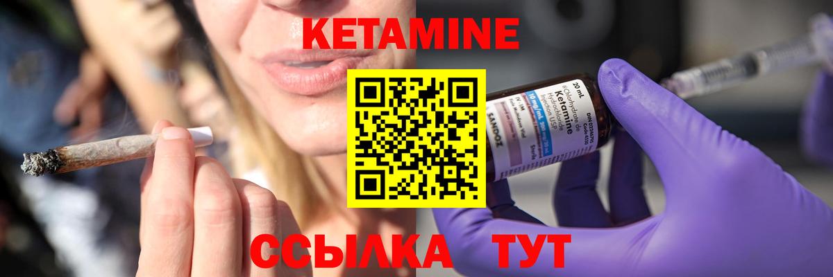 Дмитров  КЕТАМИН VHQ  Вход с VPN 