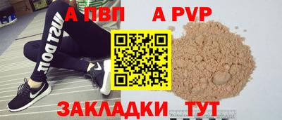 альфа пвп VHQ Ливны