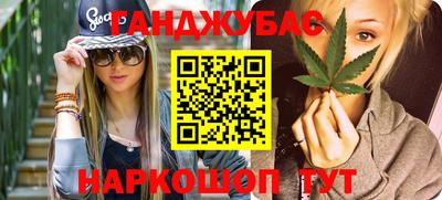каннабис Ликино-Дулёво