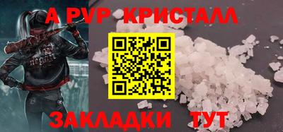 альфа пвп VHQ Ливны