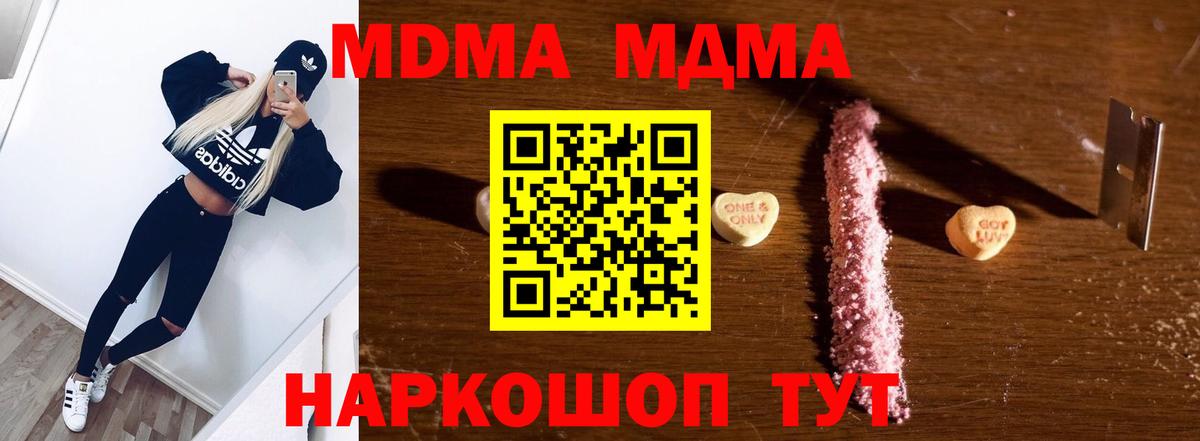 MDMA молли  Вход с VPN  МДМА молли  Дмитров 