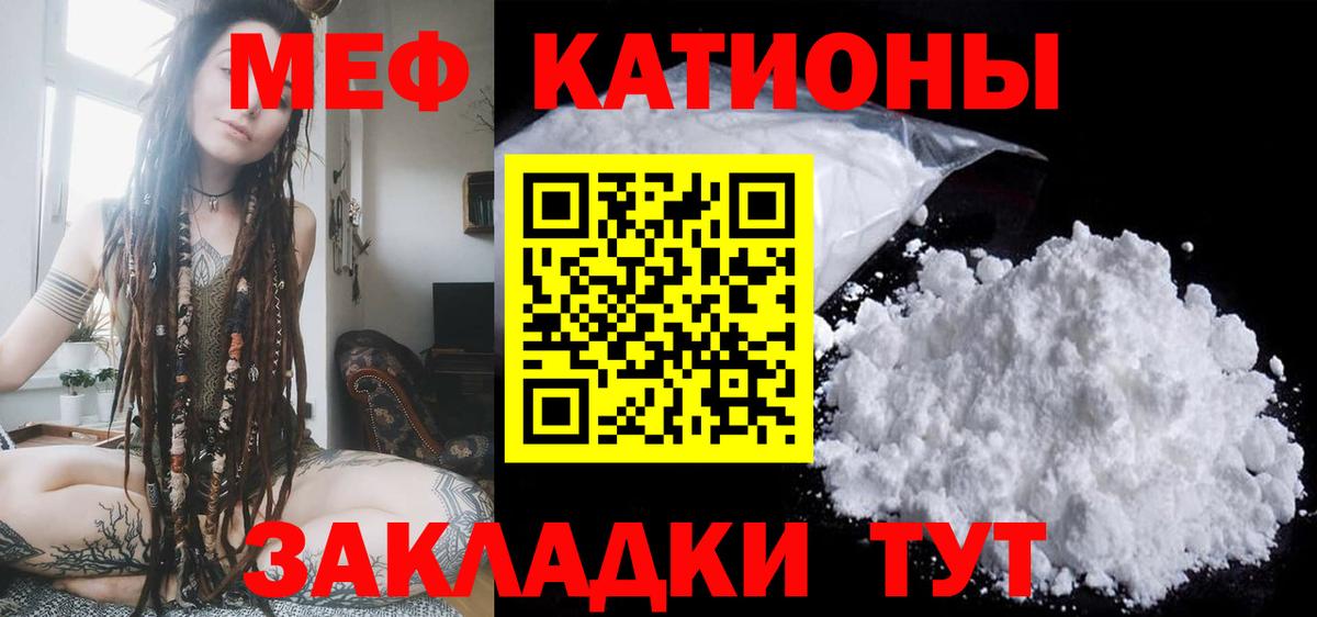 Мефедрон VHQ  МЯУ-МЯУ  Дмитров  Вход с VPN  Мефедрон мука 
