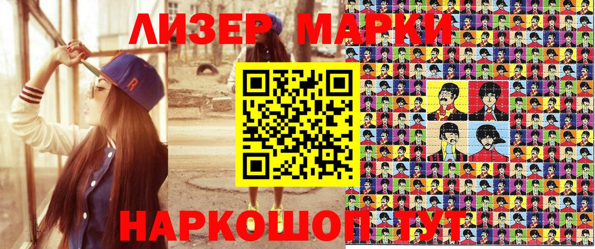 Марки NBOMe 1500мкг Дмитров