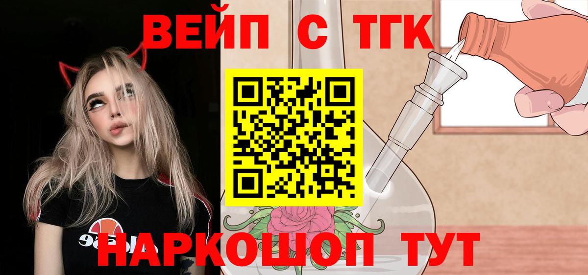 Дистиллят ТГК жижа Дмитров